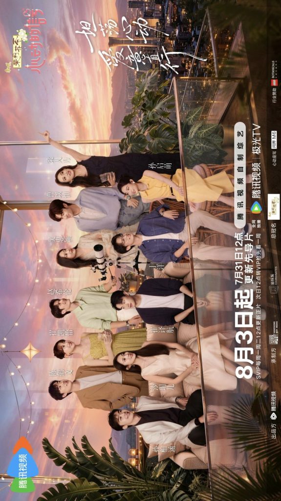 Heart Signal Season 9 (2026)