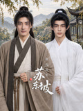 The Legend of Su Dongpo (2026)