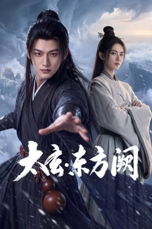 The Peerless Rogue (2026)