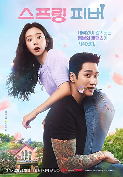 Spring Fever (2026)