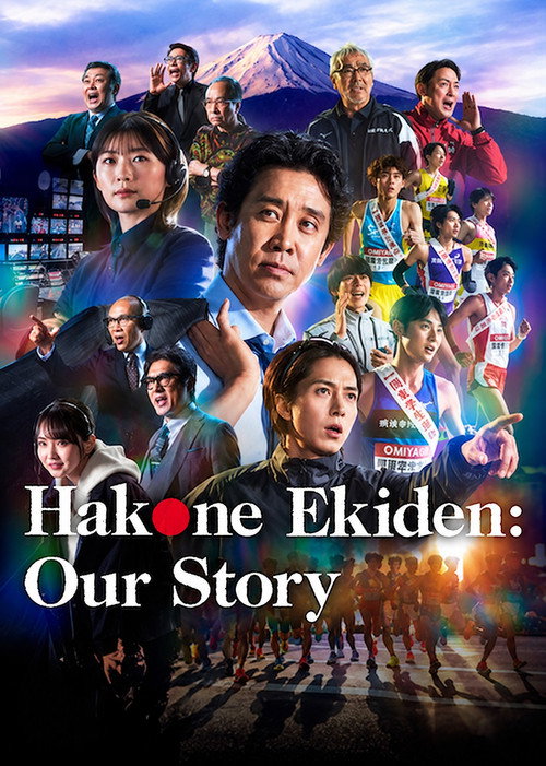 Hakone Ekiden: Our Story (2026)